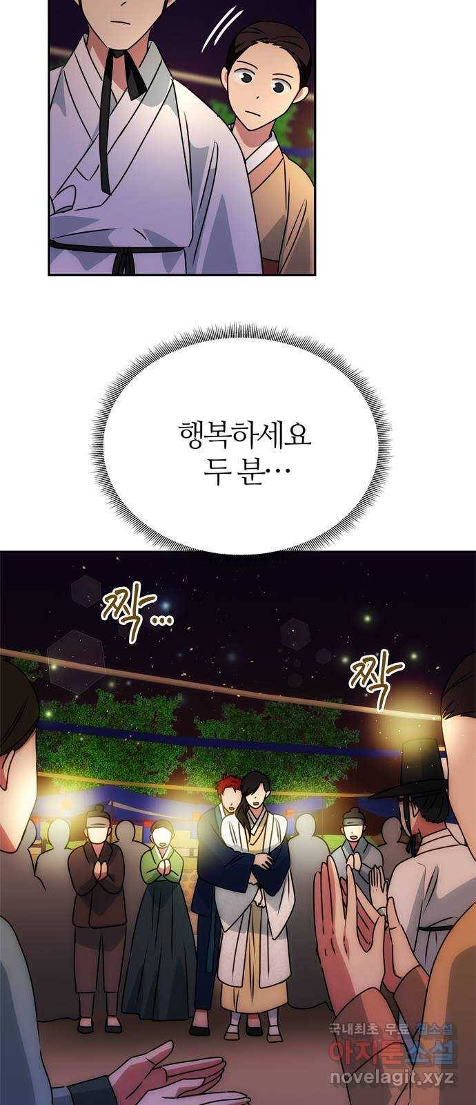 NG불가 48화 검무 16