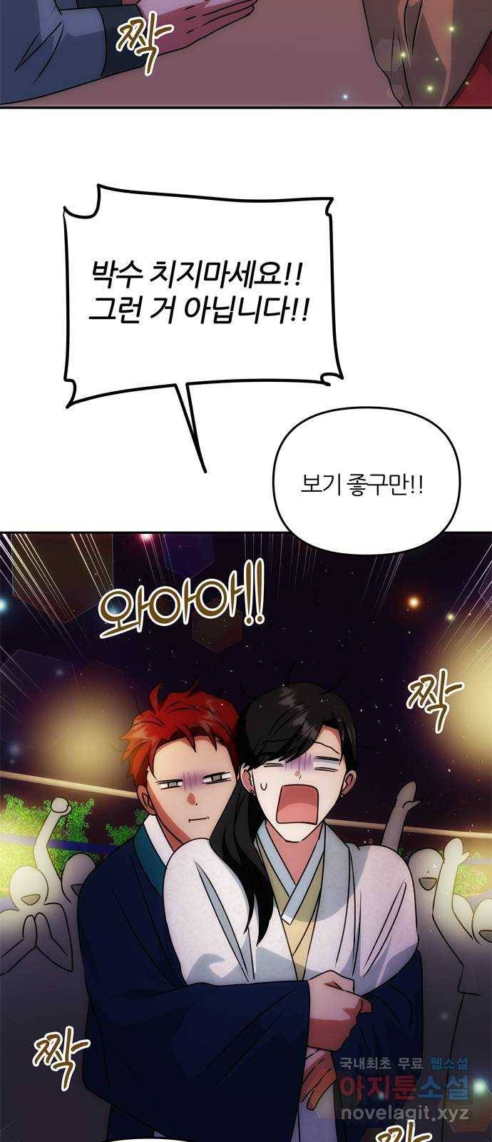 NG불가 48화 검무 17