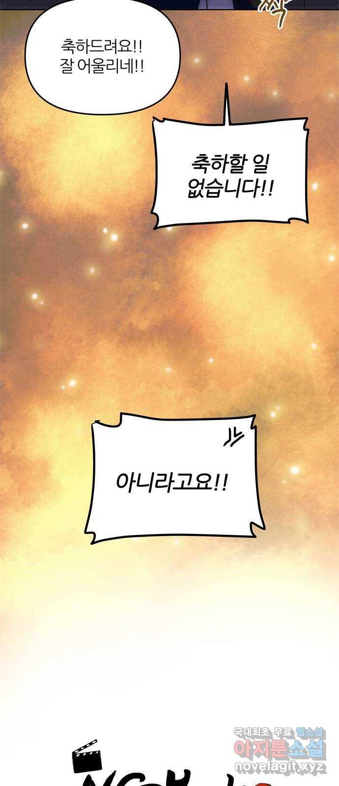 NG불가 48화 검무 18