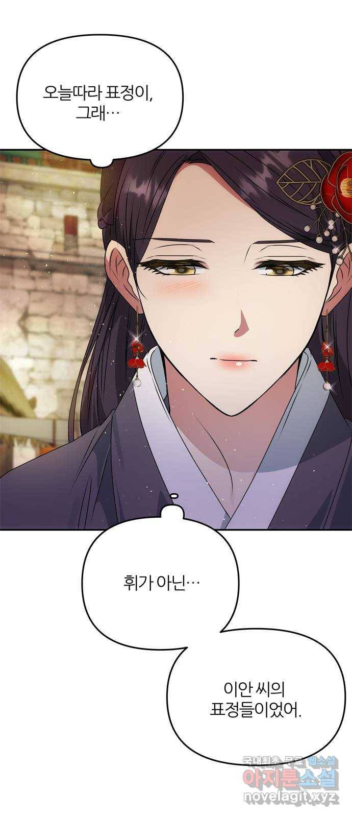 NG불가 48화 검무 21