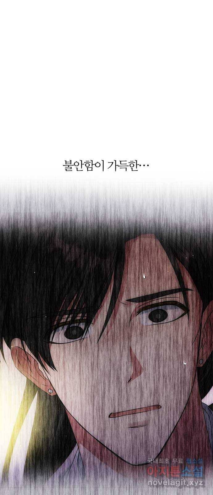 NG불가 48화 검무 22