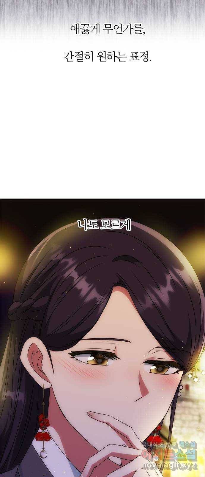 NG불가 48화 검무 23