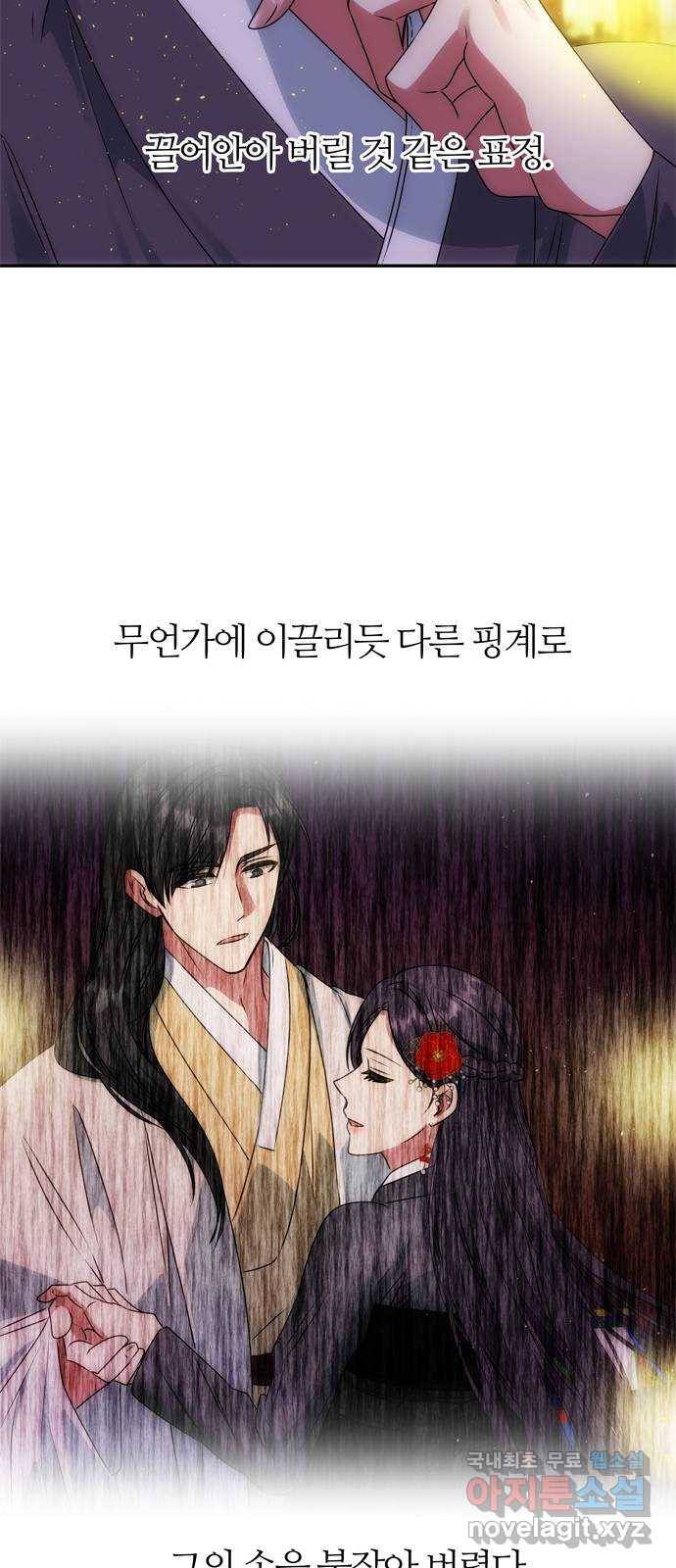 NG불가 48화 검무 24