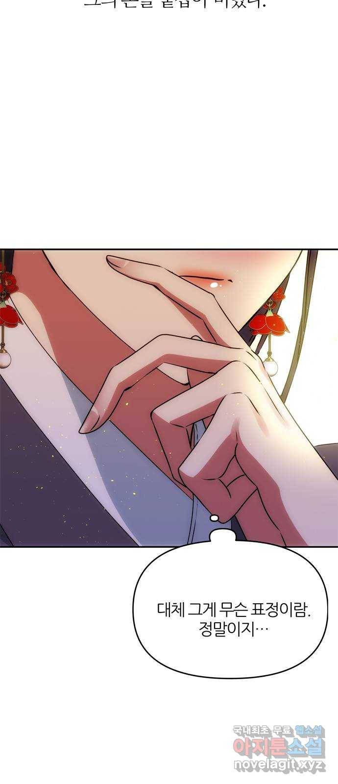 NG불가 48화 검무 25
