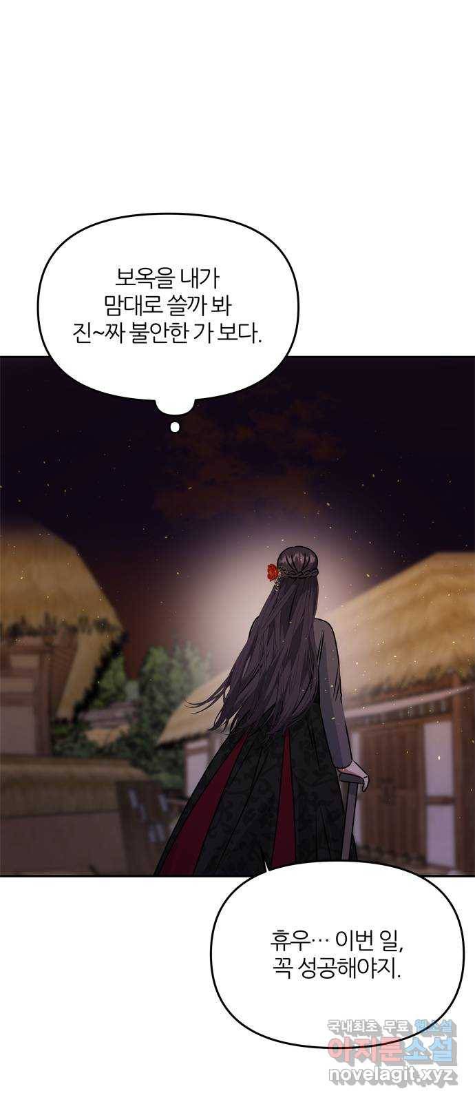 NG불가 48화 검무 26