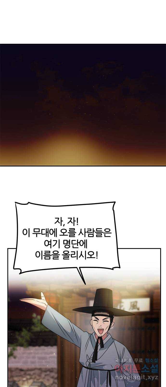 NG불가 48화 검무 27