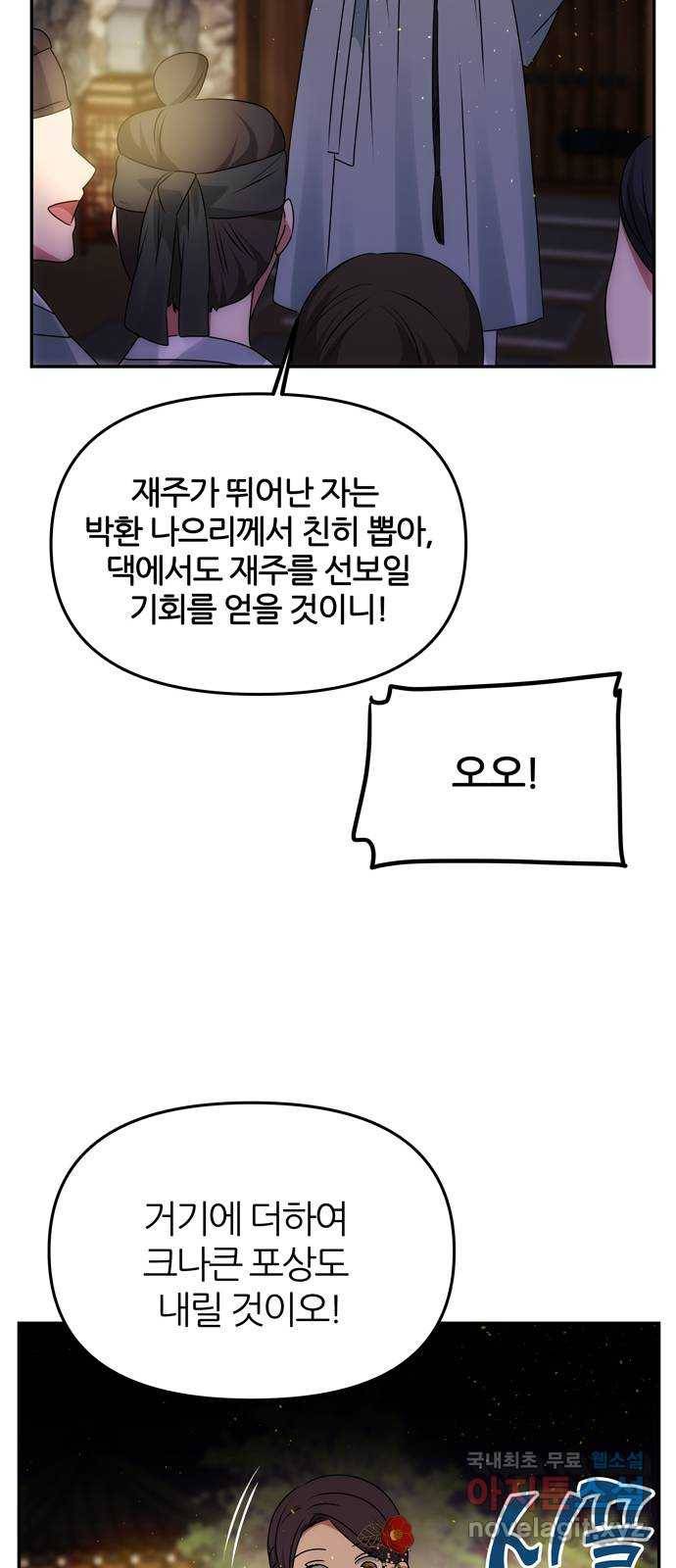 NG불가 48화 검무 28