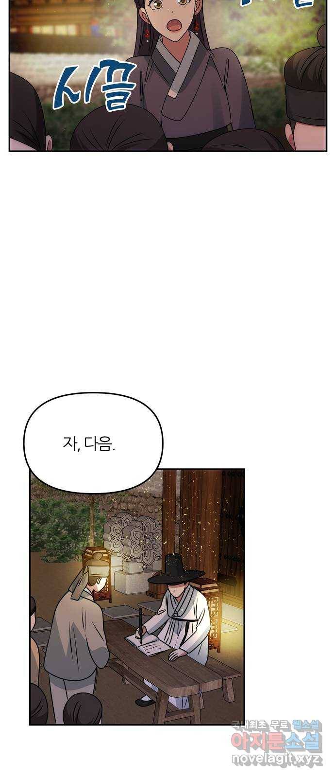 NG불가 48화 검무 29