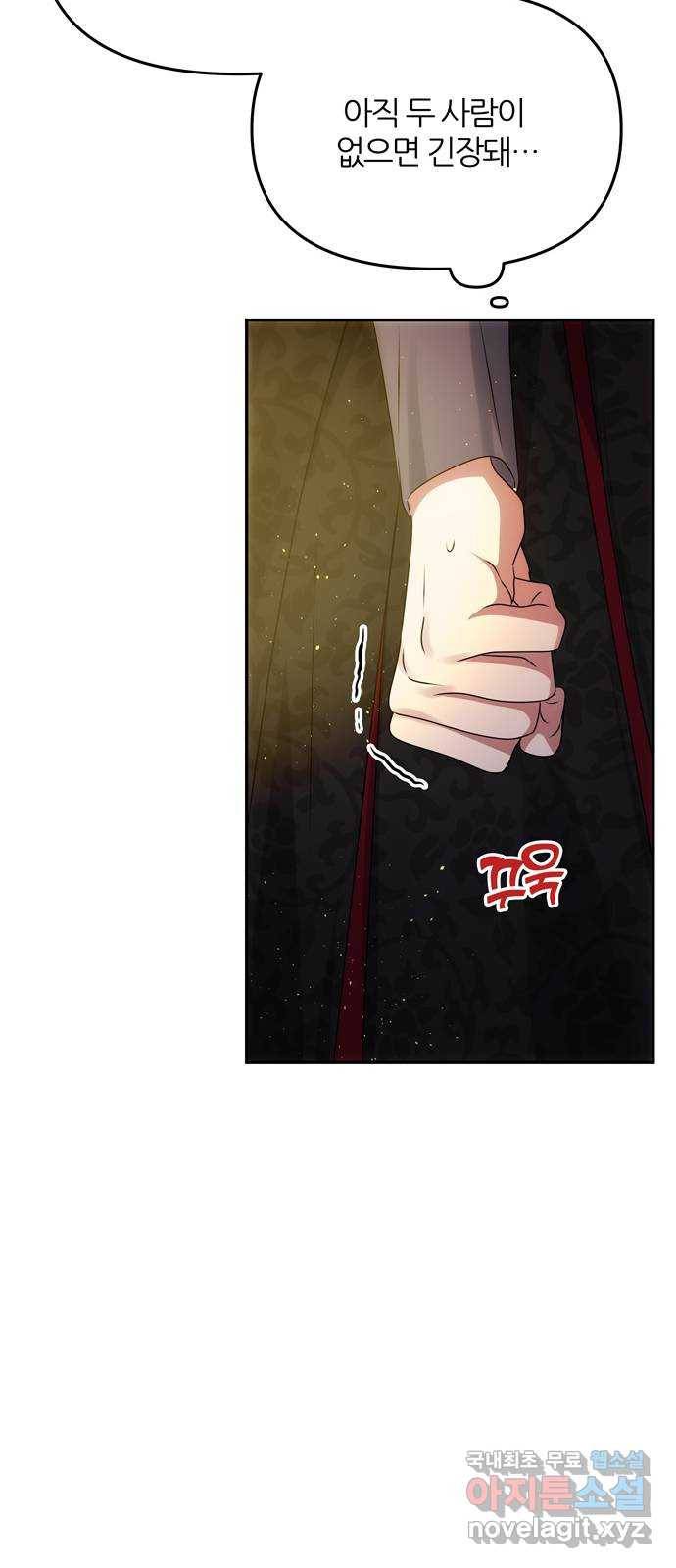 NG불가 48화 검무 32