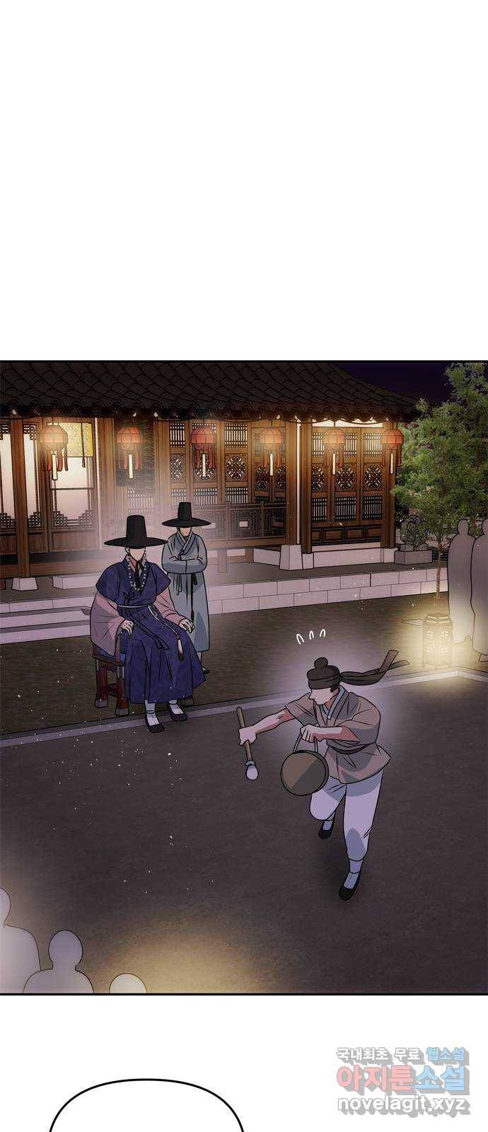 NG불가 48화 검무 33