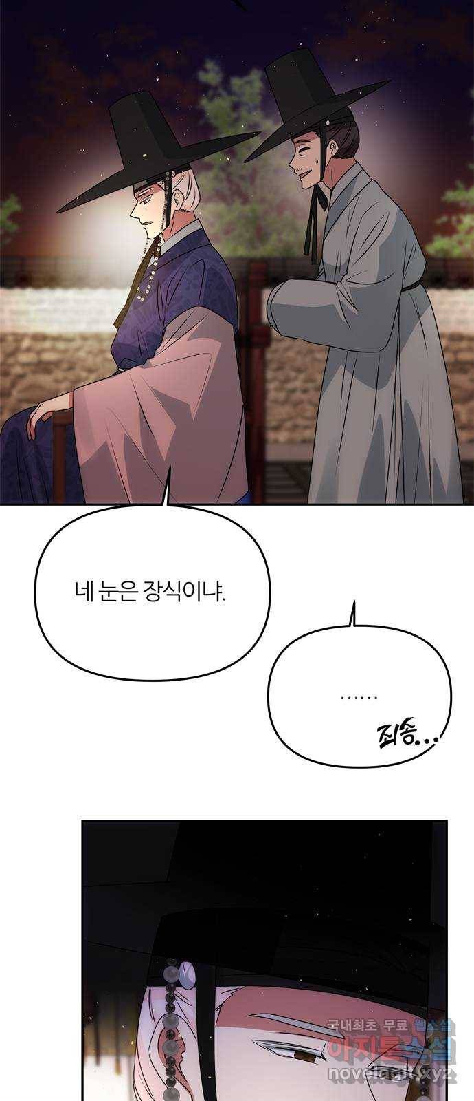 NG불가 48화 검무 35