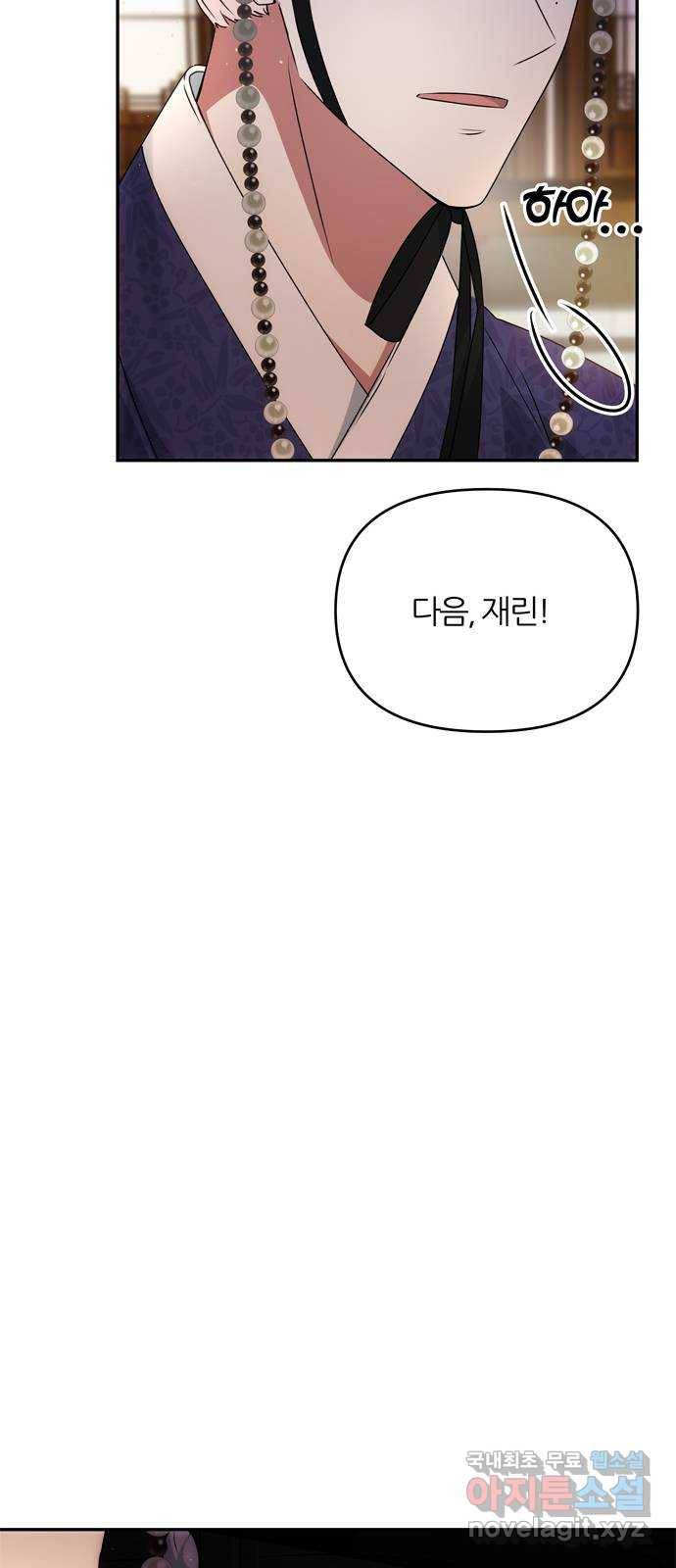 NG불가 48화 검무 36