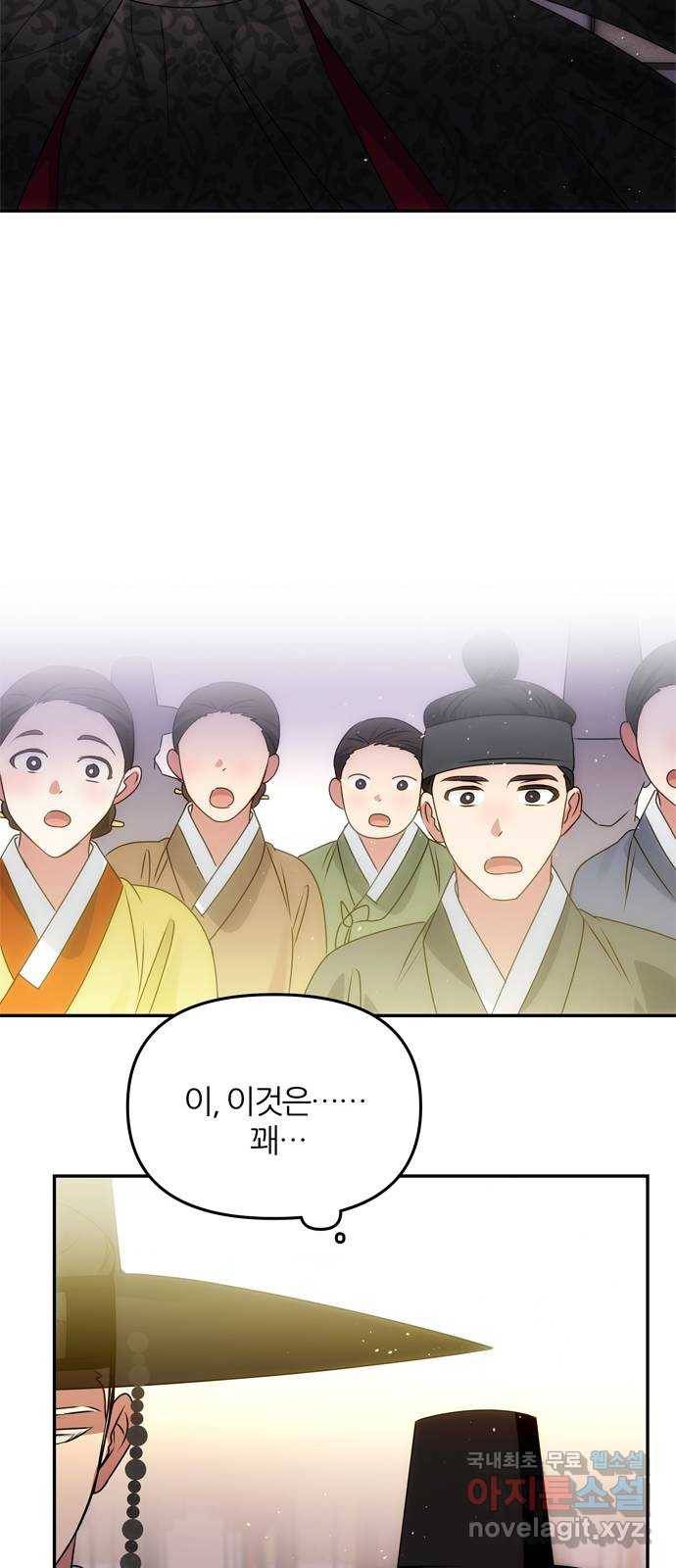 NG불가 48화 검무 44