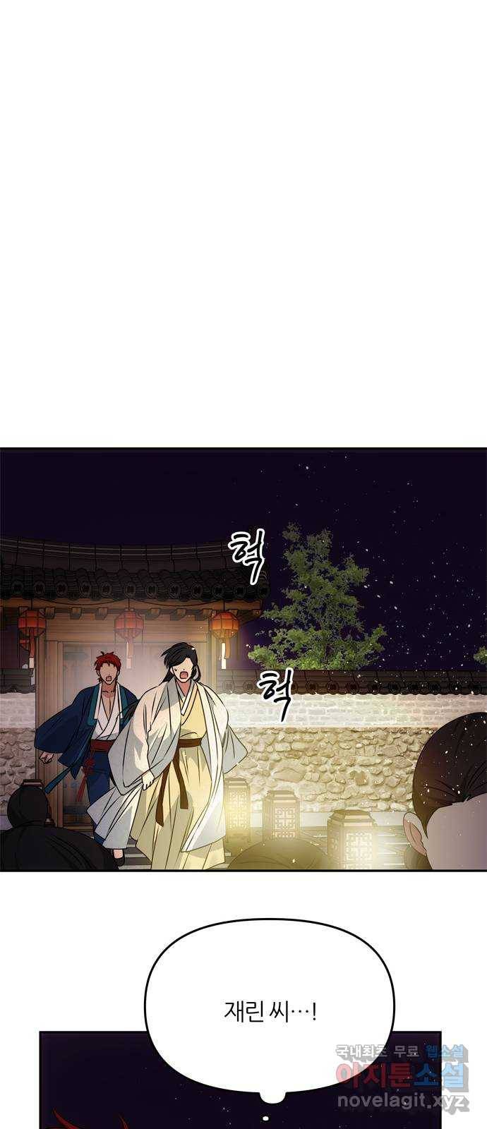 NG불가 48화 검무 46