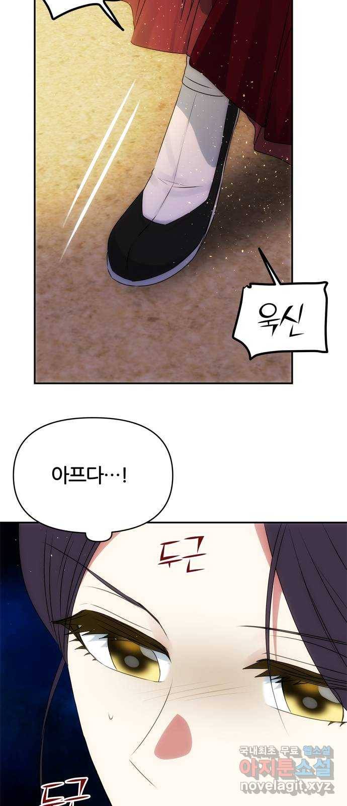 NG불가 48화 검무 48