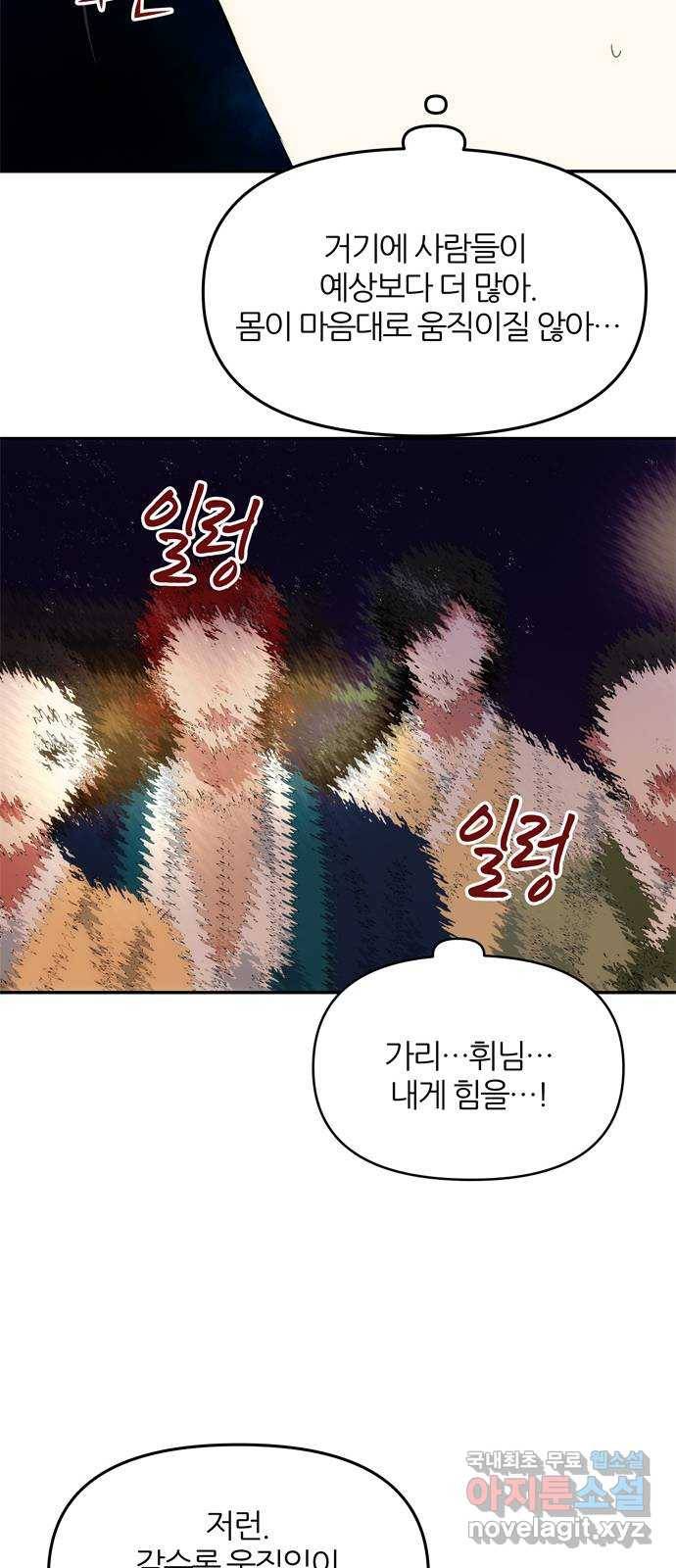 NG불가 48화 검무 49