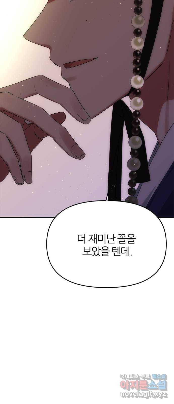 NG불가 48화 검무 51