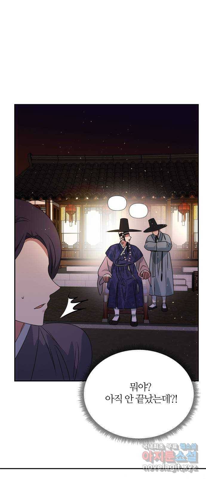 NG불가 48화 검무 52