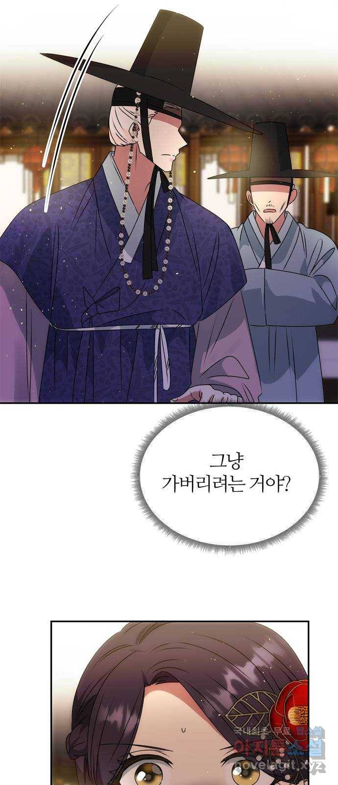 NG불가 48화 검무 53