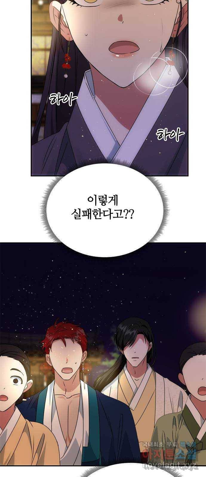 NG불가 48화 검무 54