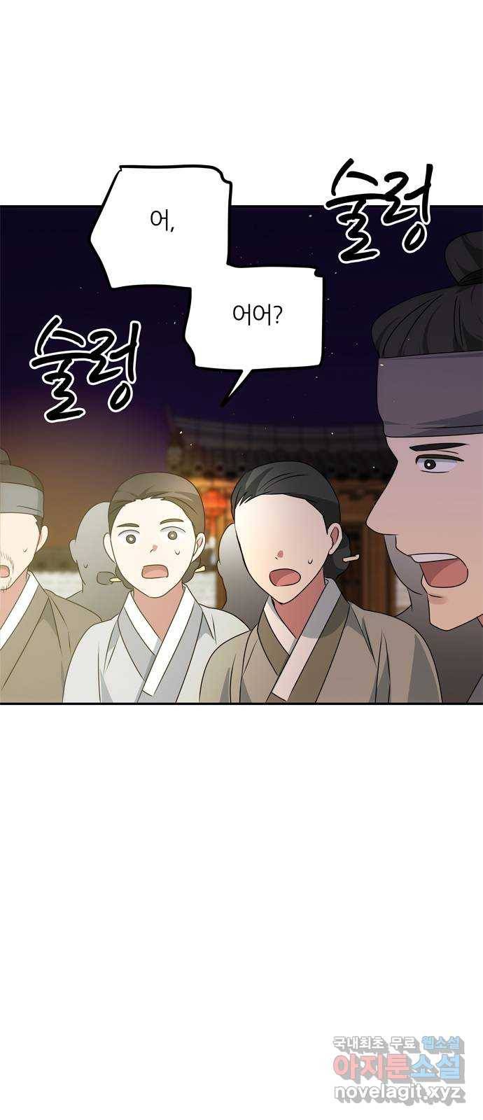 NG불가 48화 검무 56