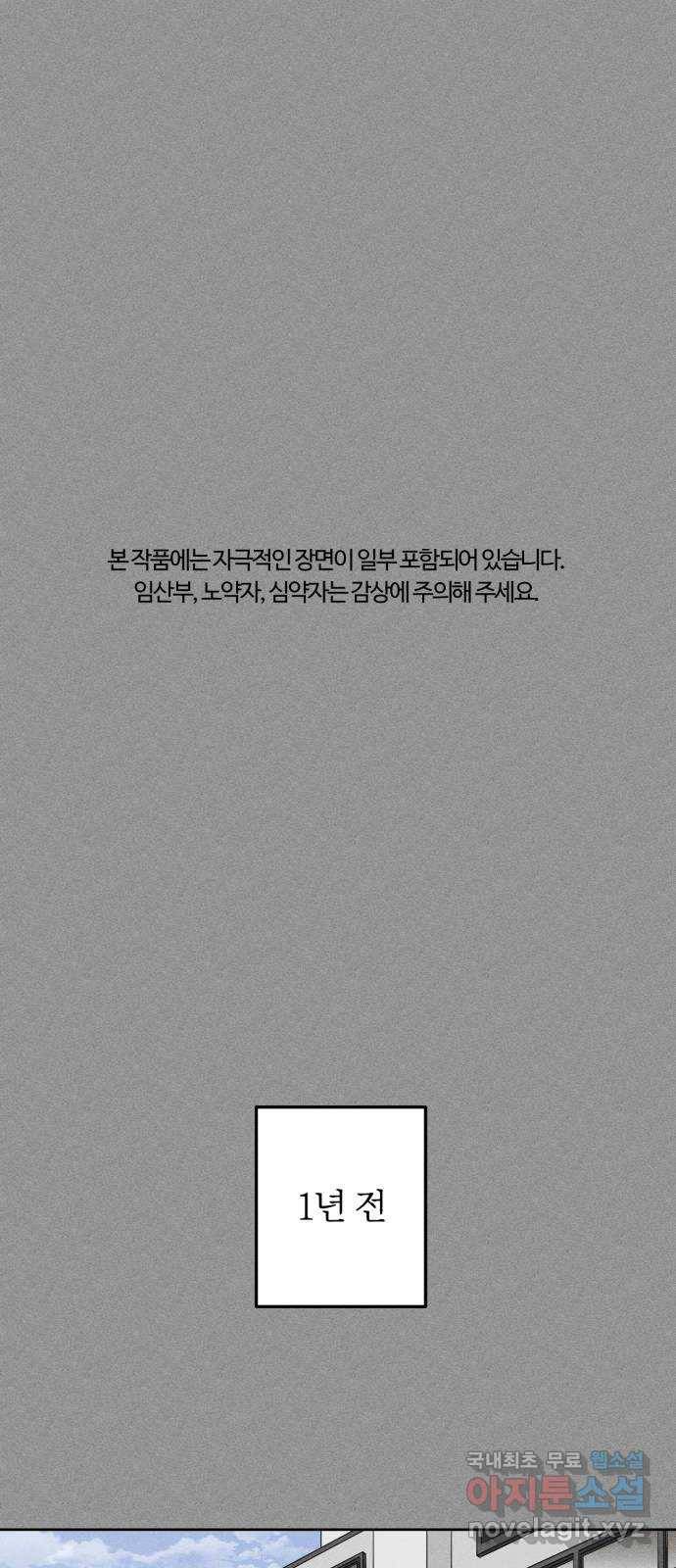 미신 17화 1