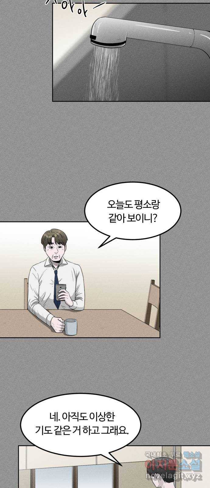 미신 17화 3