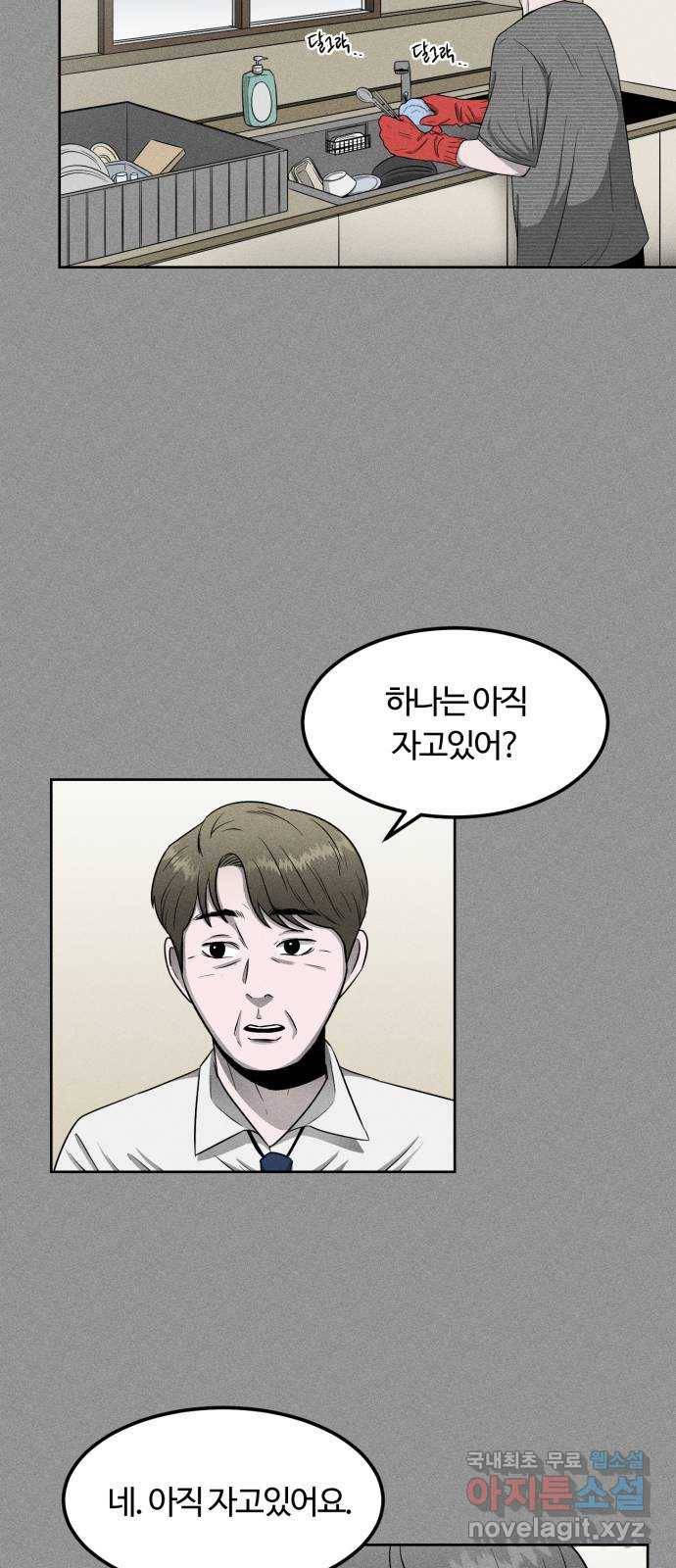 미신 17화 4