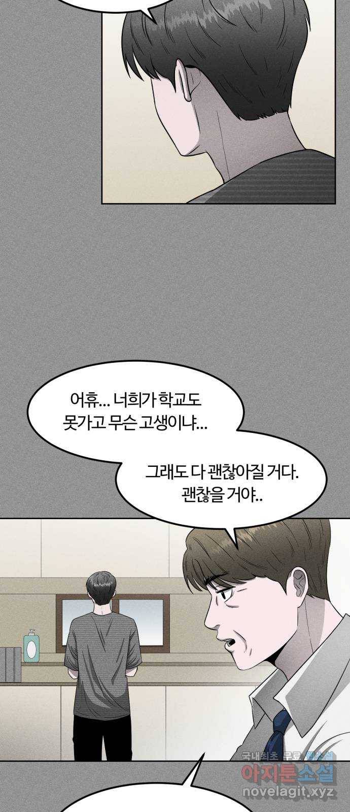 미신 17화 5