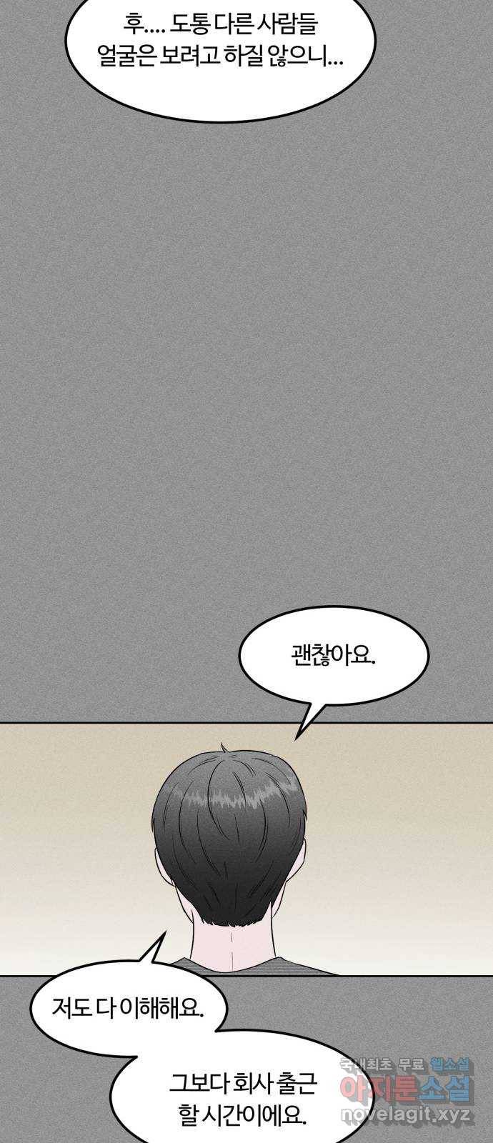 미신 17화 6