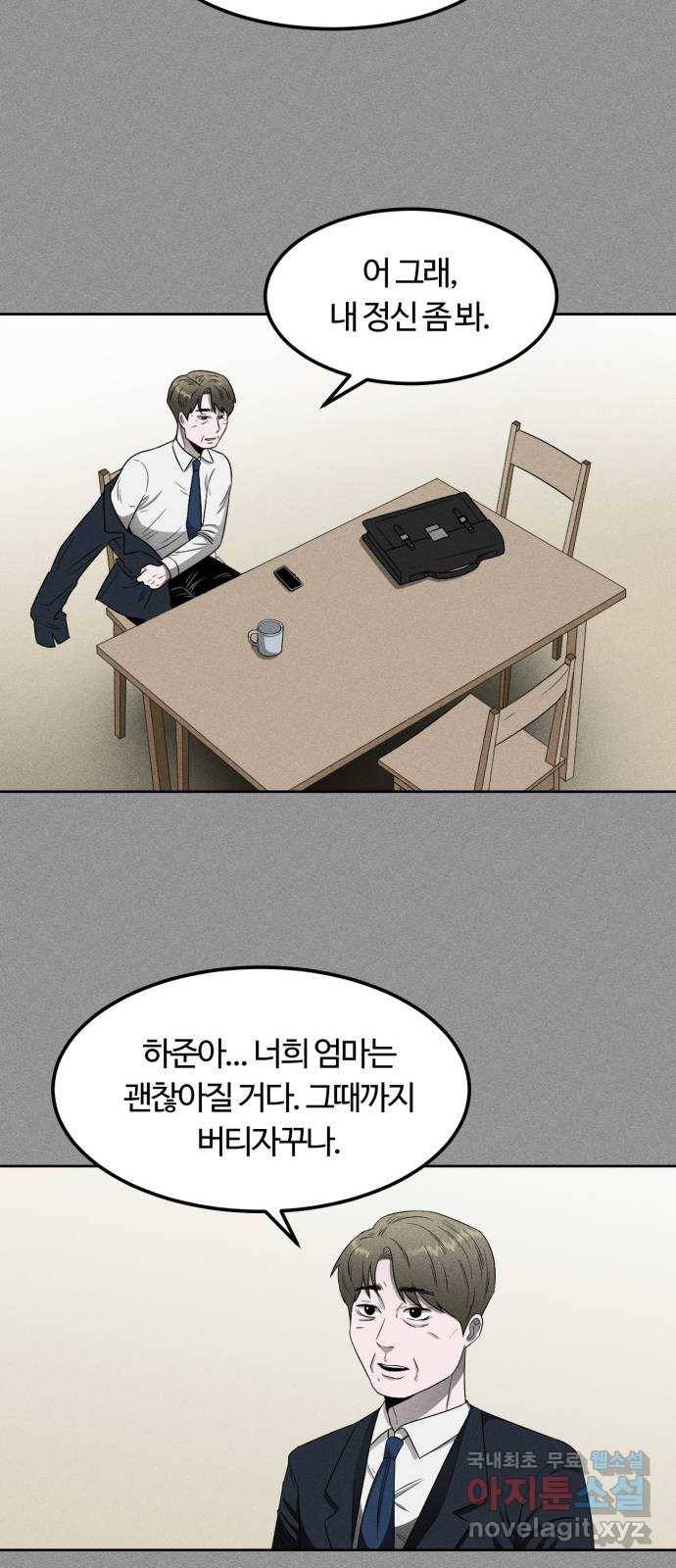 미신 17화 7
