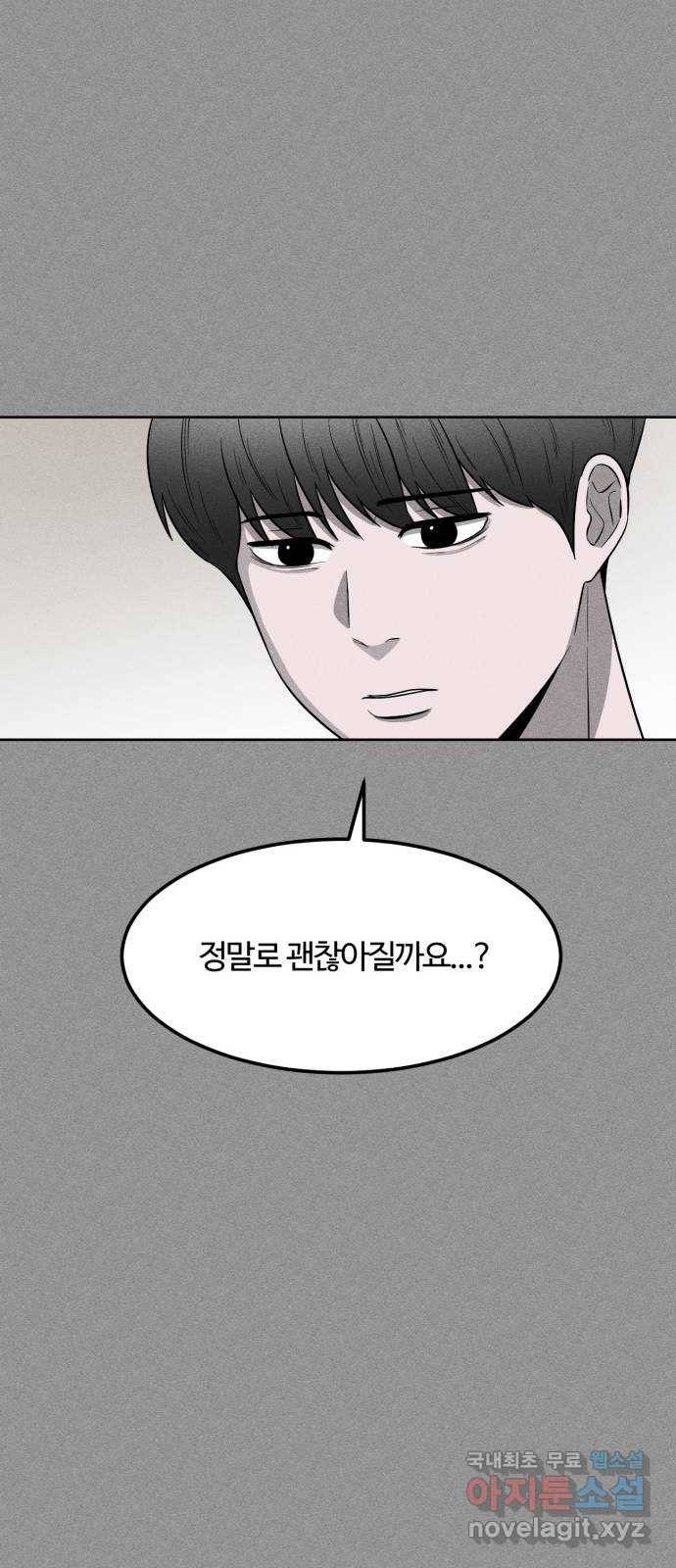 미신 17화 9