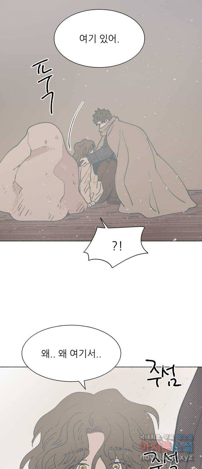 숲속의 담 119화 6