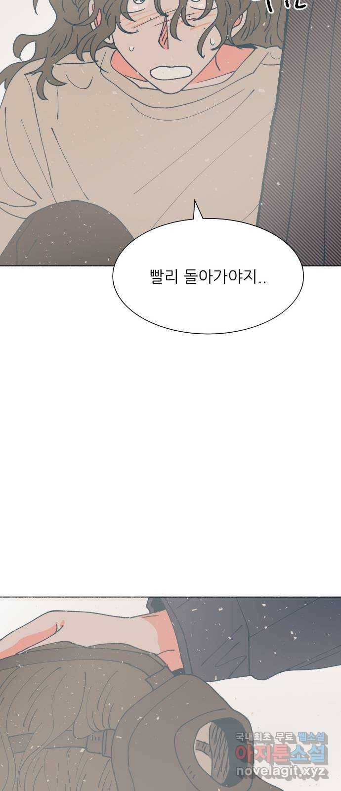 숲속의 담 119화 7