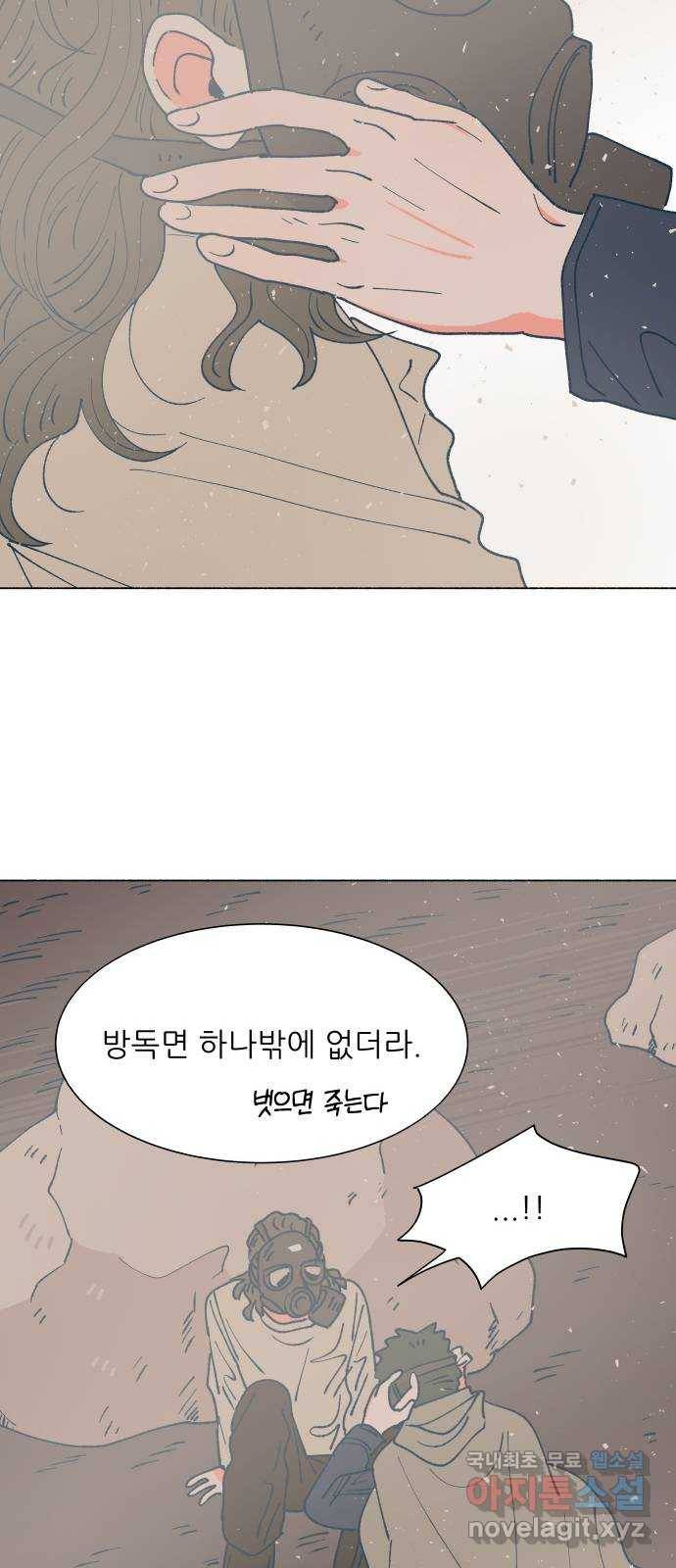 숲속의 담 119화 8