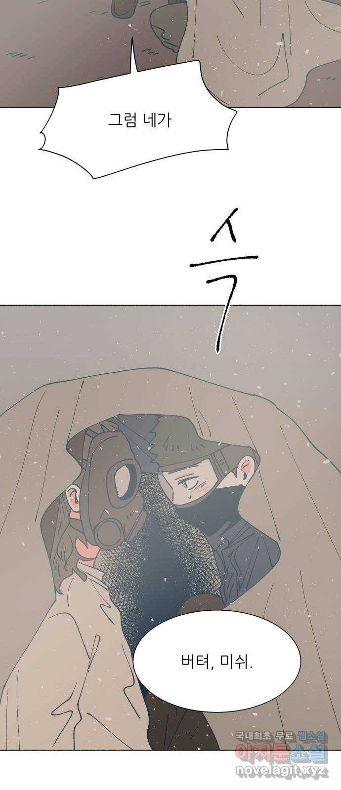 숲속의 담 119화 9