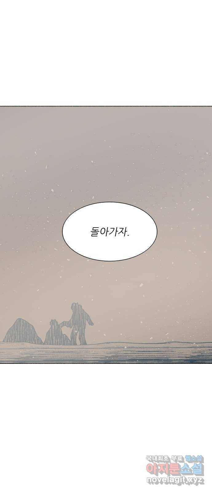 숲속의 담 119화 12