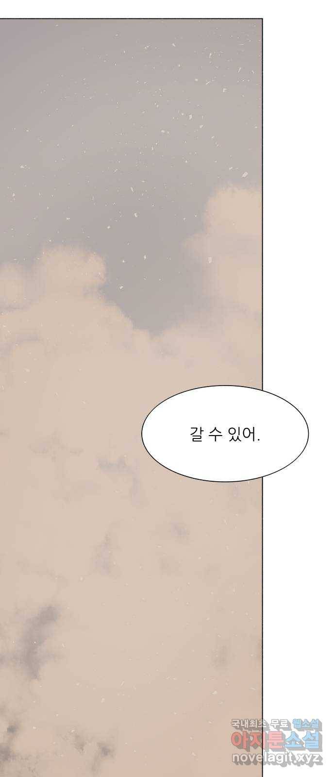 숲속의 담 119화 13
