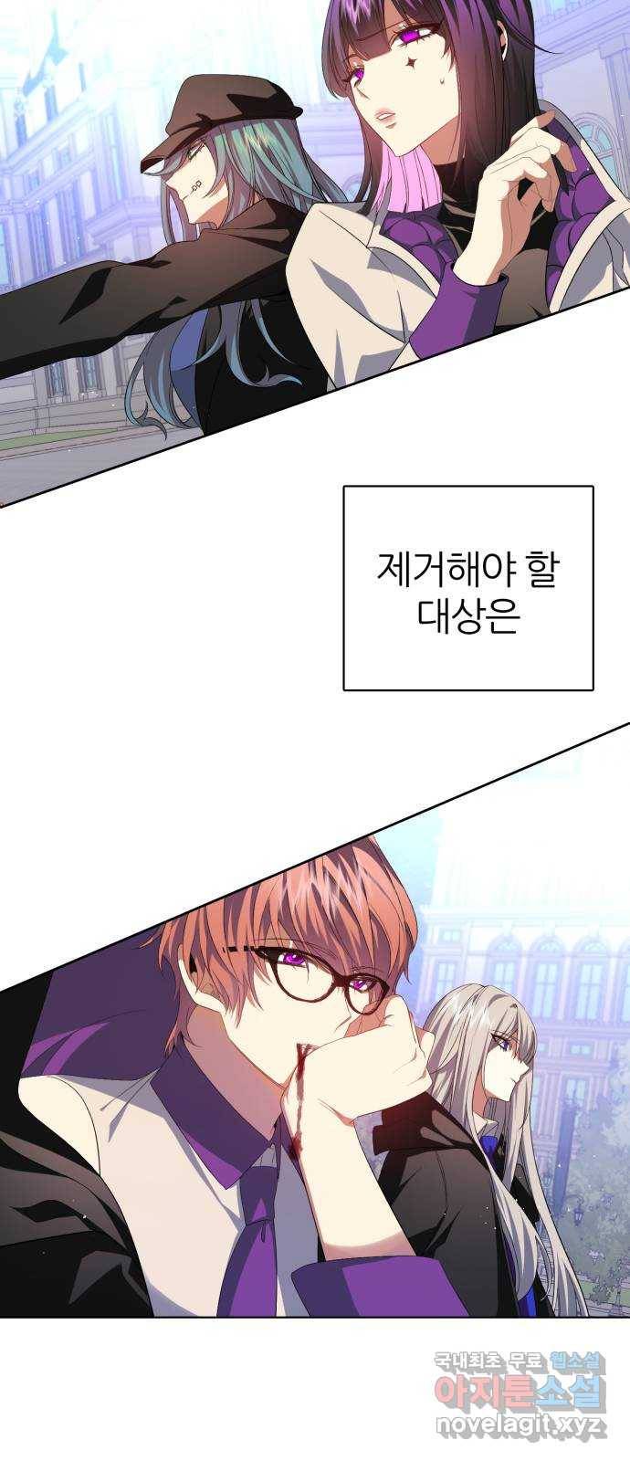제로게임 [286] 침투 14