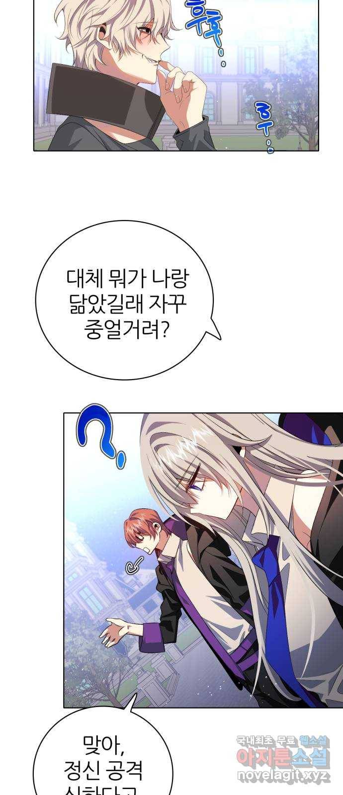 제로게임 [286] 침투 17
