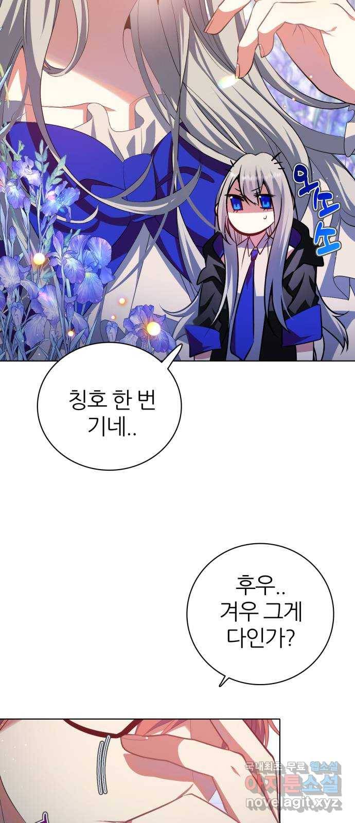 제로게임 [286] 침투 21