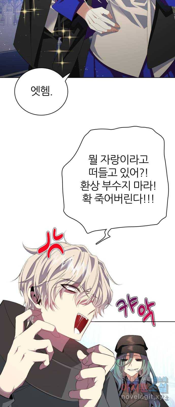 제로게임 [286] 침투 23