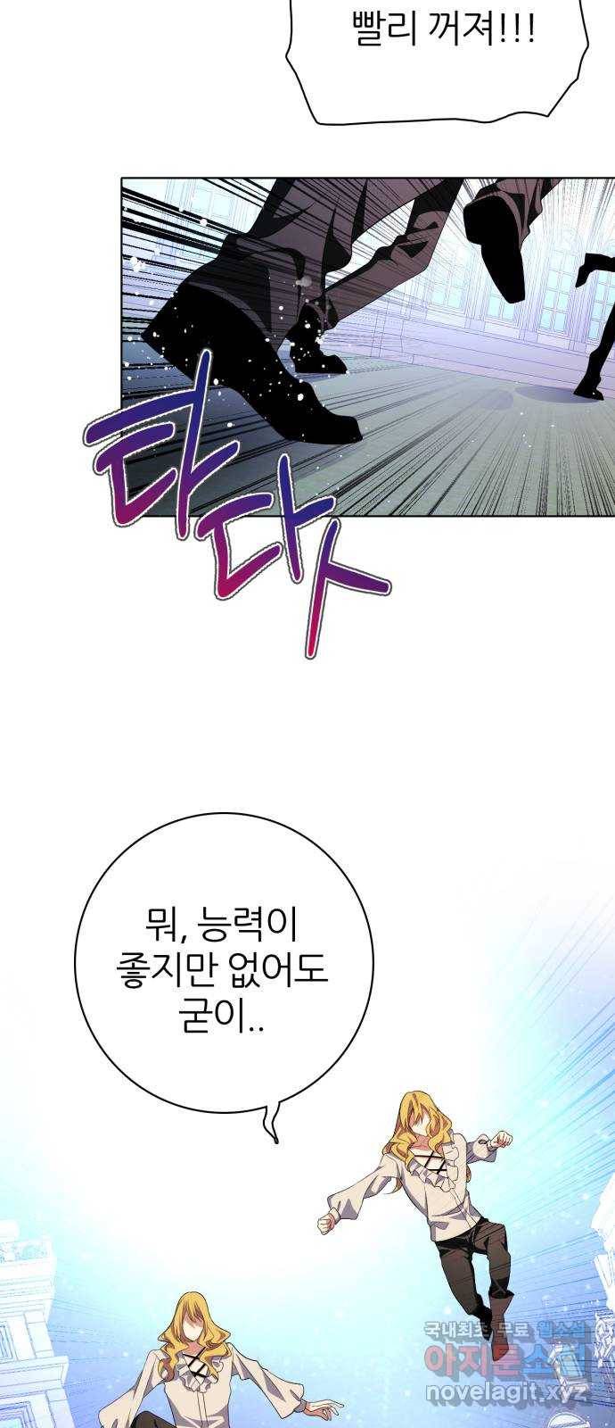 제로게임 [286] 침투 28