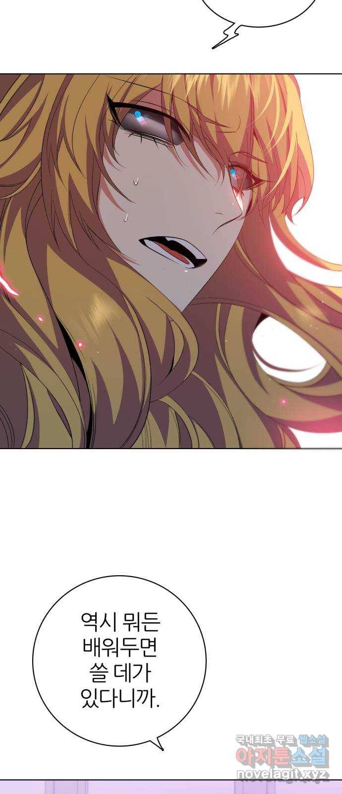 제로게임 [286] 침투 35