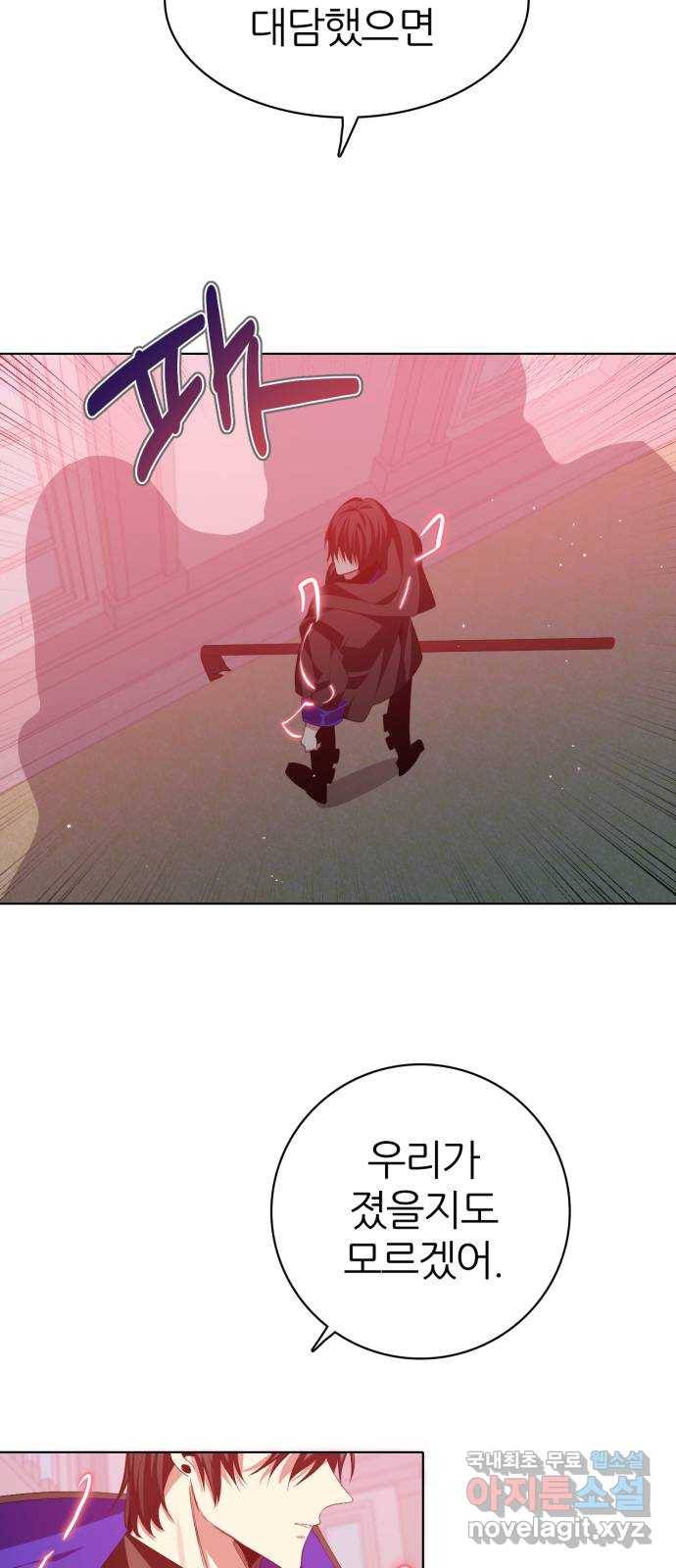 제로게임 [286] 침투 39