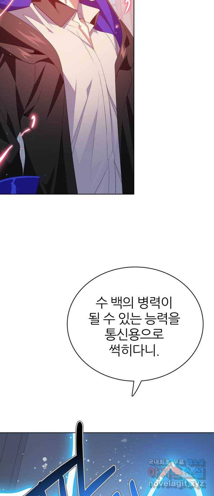 제로게임 [286] 침투 40