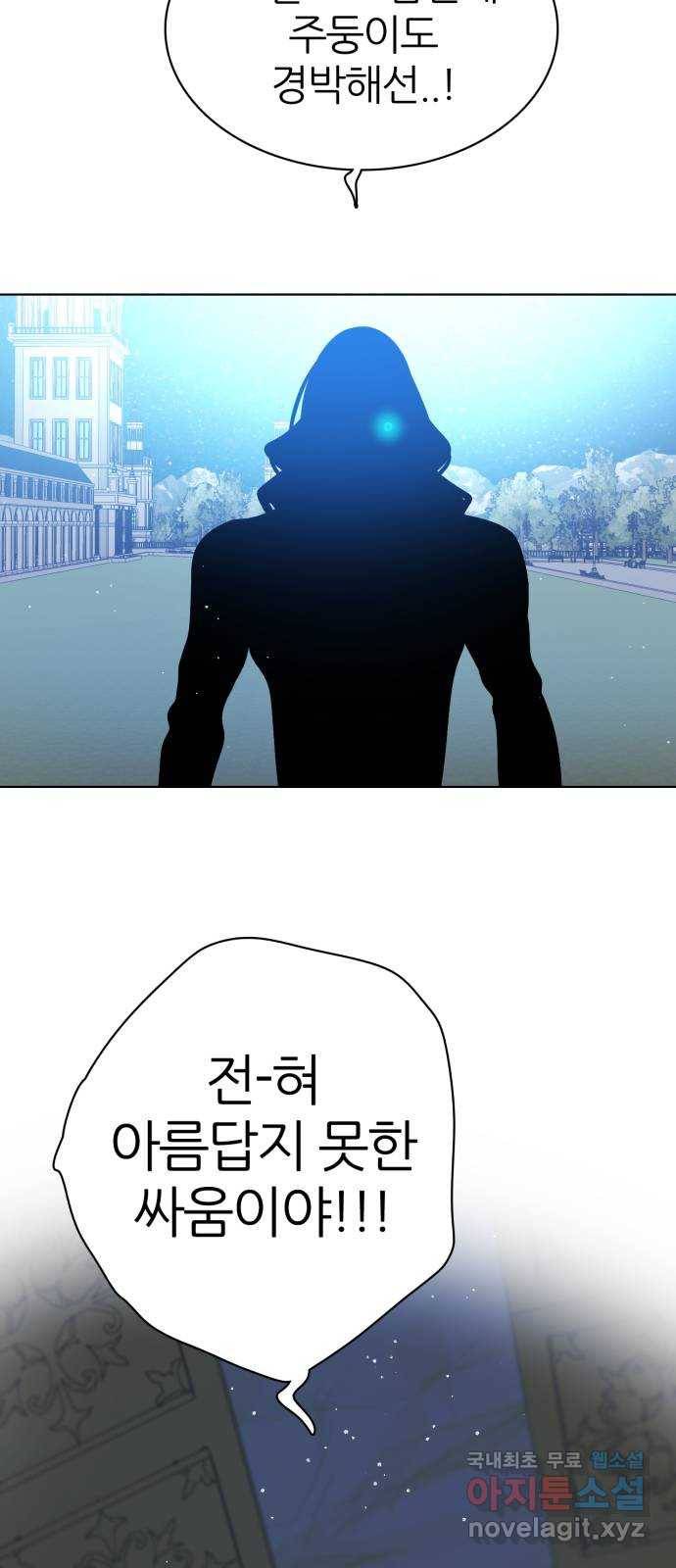 제로게임 [286] 침투 44