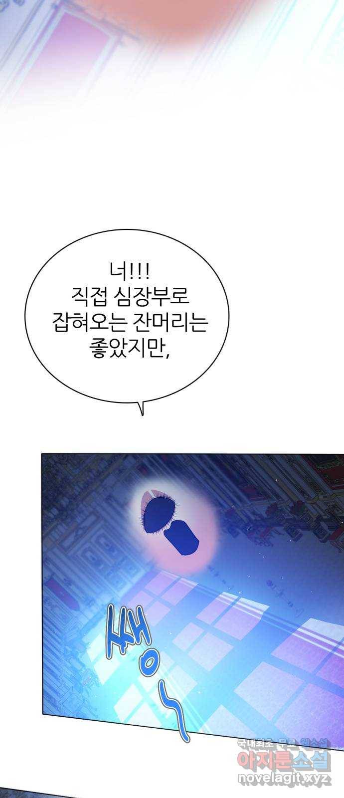 제로게임 [286] 침투 46