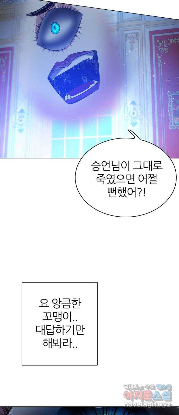 제로게임 [286] 침투 47