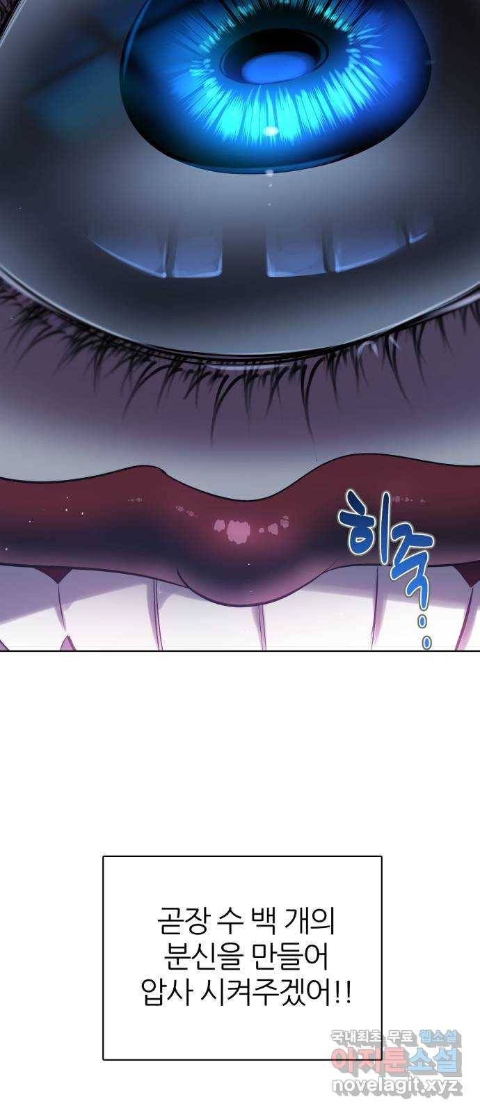 제로게임 [286] 침투 48